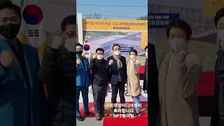 구미영상미디어센터 bpt가 축하드립니다 구미시장님과