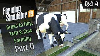 #11 Start From Scratch: Cow Farming, Total Mix Ration (TMR) & Hay | Farming Simulator 19 | in Hindi