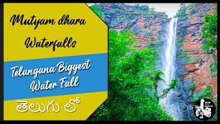 Mutyam Dhara Telangana Biggest Water Fall | Mutyam Dhara | Yuva Moto Adventure | My 2nd Visit