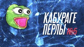 Перлы от Kaby #5 [ SC2 комментатор KabyraGe]