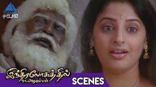 Indiralohathil Na Azhagappan Tamil Movie Scenes | Alagappan Family and friends Longing For him