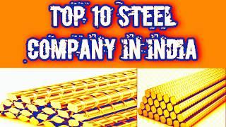 #TOP 10 STEEL COMPANIES IN INDIA !!! FOR CIVIL ENGINEER!!! BASIC KNOWLEDGE!!!