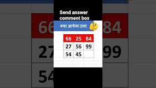 #shorts math tricks 2 #youtubeshorts#math #mathtricks #sssci2022