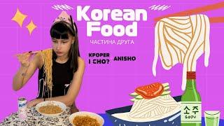 BULDAK 2x + SPICY  SOUCE | Куштуємо пекельну їжу ‍