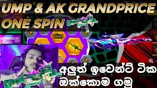 ගෙරීනා එකෙන් Free Diamond වලින් Ump Awm Ak ග්‍රෑන්ඩ්ප්‍රයිස් ග්‍රෝසා ඔක්කොම එක පාර ගන්න ගිය මේට් bs