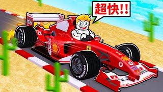 沙漠之旅但「F1賽車」！飆車！速度935,162,684！在20,000公尺發現秘密城鎮！？【Roblox 機械方塊】