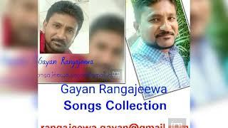 Gayan Rangajeewa Songs Collection