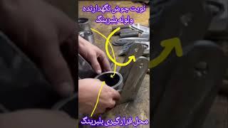 ساخت توپی کامل عقب باگی،پیشرفته ، #ترفند #tools #آموزشی ،بقیش باید تبدیل به ویدیو میشد