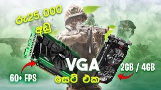 රූ25,000 අඩු සුපීරි VGA CARD වැස්සක්  | 2024 Graphic Cards Prices | USED VGA Review