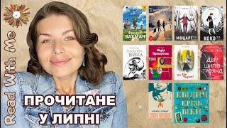 ПРОЧИТАНЕ: ФЕНТЕЗІ, УКРСУЧЛІТ, ЖИТТЄВА ПРОЗА