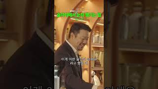술자리에서 절대로 실패하지 않는 법 #와디