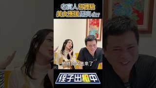 是你…藏的住笑嗎？#不務正ya  #張敏慎 #侄子出租中 #教父花生好事發生