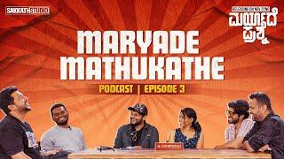 Maryade Mathukathe Podcast with Maryade prashne team - Episode 03