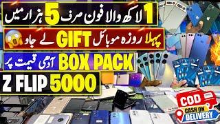 Mobile Price in Pakistan 2025 | Mobile Wholesale Market in Karachi | Cheap & Used Mobiles!