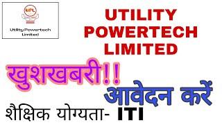UTILITY POWERTECH LIMITED | UPL | UPL RECRUITMENT  2022