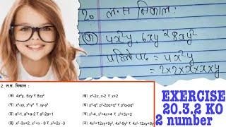 How to find L.C.M exercise 20.3.2 ko 7 Numbers in nepali  | by  math magic000