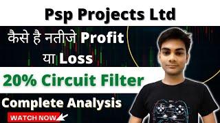 PSP Projects Q3 Result || PSP Projects latest news