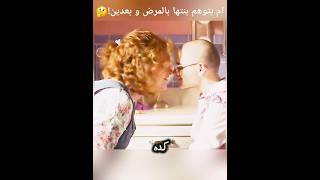 ام بتوهم بنتها بالمرض ولما بتكشف الحقيقه !!‍ #shortvideo #movie #film