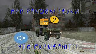 Stalker Shadow of Chernobyl: топ самых жутких звуков в игре