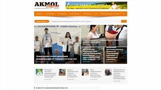 akmolinform.kz - Guest posting an article, news or press release on the website akmolinform.kz