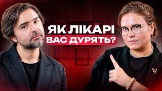 Лікарі, що перетворились на бізнесменів: Як обрати професіонала? Від кого потрібно тікати?