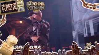 【Live】 纯享：瘦子E.SO&欧阳靖MC Jin《祖先》用中文说唱打破质疑 #iQIYI中国说唱巅峰对决