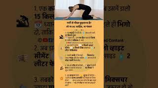 Healthy Nuskhey  #chakras #meditationmusic#432hz #health #healthtips #omletarcade#quotes #gyan #new