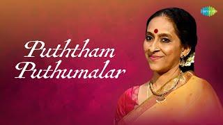 Puththam Puthumalar | Bombay Jayashri | M.S. Viswanathan | Sembanar Koil Shanmugam
