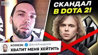 Корбэн ОТВЕТИЛ на хейт! ПОЧЕМУ ЯТОРО И МИРА УШЛИ ИЗ ТИМ СПИРИТ @DotaNews