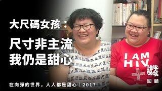 回顧｜在肉彈世界裡，人人都是甜心｜誰來晚餐