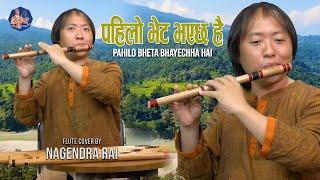 Nagendra Rai ||(FLUTE COVER)Pahilo bheta bhayachha hai(ORIGINAL:SUNDAR RAI)