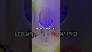모기 퇴치 끝판왕 등장! 이건 무조건 사야 해! #생활꿀템#전기모기채 #여름필수템 #모기퇴치 #해충박멸 #생활꿀템 #LED모기채