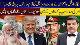 Field Marshal Asim Muneer defeats India yet again!!