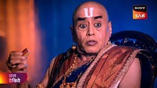 Tenali Rama | तेनाली रामा | Ep 14 | Coming Up Next