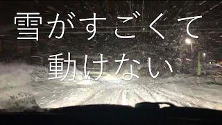 【助けて】よせばいいのにFFスイフトで大雪に挑んだ男の末路