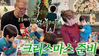 미국 할머니,할아버지가 손주와 크리스마스 시즌에 꼭 하는것들!, 호텔에서 연말모임,친구 생일파티