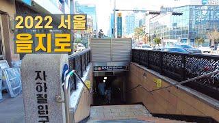 을지로5가에서 을지로2가까지 겨울 산책 Walk on Euljiro in Seoul 【4K】