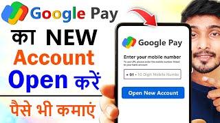 Google pay account kaise banaye | How to open Google Pay Account | google pay kaise chalu karen