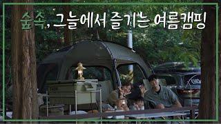 Enjoy summer camping in the forest and in the shade l Stay Nature, a 5-star camping site