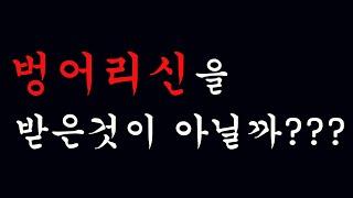 신제자가 말문이 터지지 않을 때(몸주,몸주신,몸주조상을 찾아 드리는 무당담언법사)