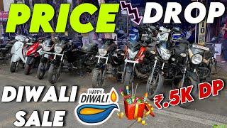 Diwali Price DropUsed Bikes In Mumbai|Second Hand Scooty In Mumbai|Second Hand Bikes In Mumbai