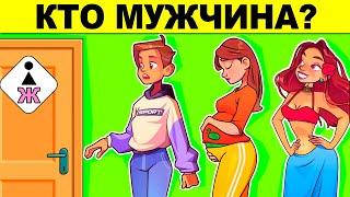 ТОП 33 ЗАДАЧИ НА ЛОГИКУ! ТОЛЬКО ГЕНИЙ РЕШИТ КАЖДУЮ ХИТРУЮ ЗАГАДКУ С ПОДВОХОМ