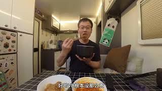 80后未婚男孩独居10平米房车到底有多爽？ #北漂生活vlog