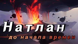 История Натлана от начала времен, базовый лор 5.0 | Genshin Impact