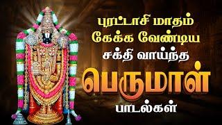 சக்தி வாய்ந்த பெருமாள் பாடல்கள் | Powerful Perumal Songs | Perumal Devotional Songs | Giri Bhakti