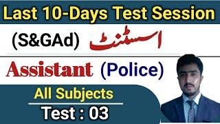 One paper msqs | latest govt jobs | ppsc/fpsc one paper mcqs syllabus