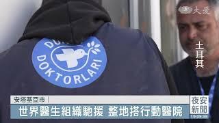 慈濟勘災團深入災區 實際查訪需求