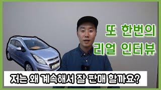 제주도 중고차 딜러중 판매량이 많은 이유는?