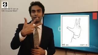 Bangla Sign Language Tutorial