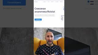 vertii.ru | Платите за сервис сквозной аналитики? Её у вас нет! #маркетинг #продажи #бизнес